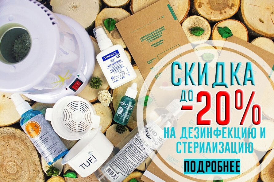 dezinfekciasterelizacia